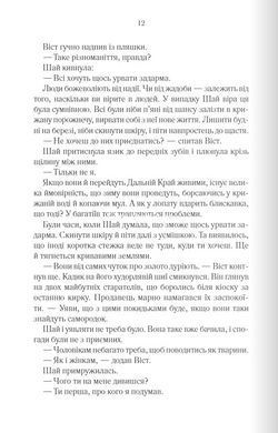 Книга Багряна країна. Джо Аберкромбі. Серія - Перший закон (українською)