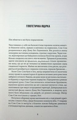 Книга Осяяння - Алан Мур