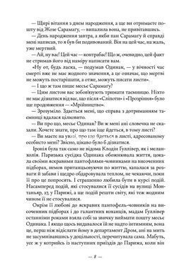 Книга Маленька паризька книгарня. Книга 2. Книжкова баржа/ Ніна Георге (українською)