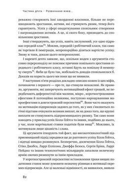 Книга Рівні серед нерівних Як добрі наміри знищують середній клас Едвард Конард