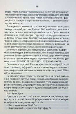 Книга Кукушкина земля за облаками / Энтони Дорр (на украинском)