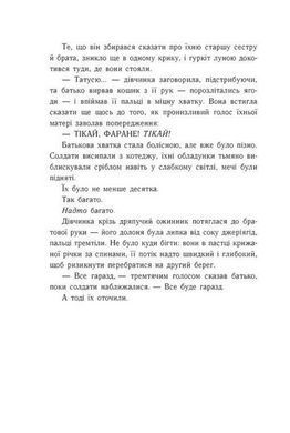 Книга Тюремна цілителька. Книга 1 / Лінет Ноні. Серія-Тюремна цілителька (українською)