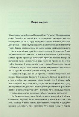 Книга Братские кандалы. Российские мифы об украинской истории (на украинском языке)