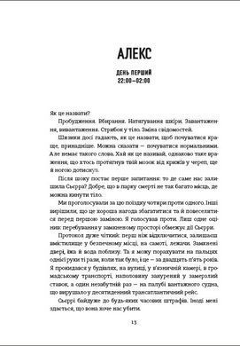 Книга Пятеро Гай Морпасс (на украинском языке)