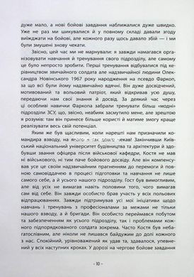 Книга Сім днів українського пекла - Олександр Денисюк