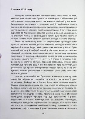 Книга Сім днів українського пекла - Олександр Денисюк
