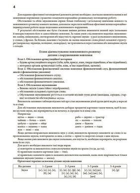 Книга Журнал учета ежедневного посещения (на украинском языке)