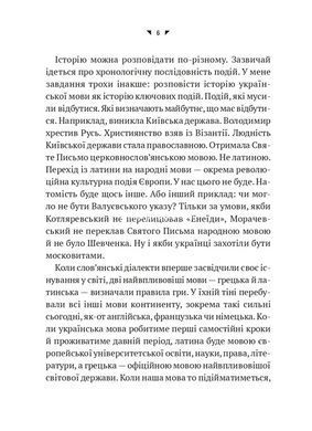 Книга Подорож із Бад Емса до Страсбурга. Українська мова. Демська Орися. Актуальна тема