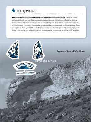 Книга 501 факт, который нужно знать по&hellip; истории Украины (на украинском языке)