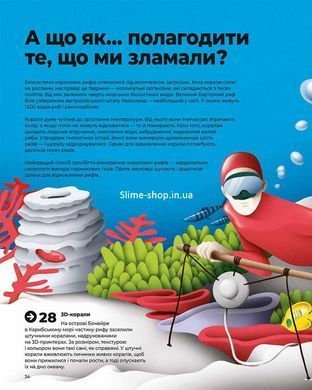 Книга Привіт, новий світе! Ідеї для захисту планети