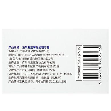 Крем для обличчя зволожувальний з екстрактом чорниці Bioaqua Blueberry Essence Cream