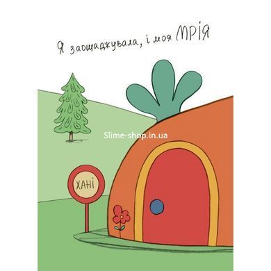 Книга Заощаджуй! Книжка про зайчуню, яке розуміється на грошах 3&ndash;5 років/Сіндерс Маклеод. Корисні навички
