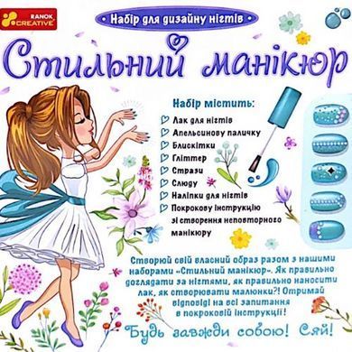 Стильний манікюр (бірюзовий)