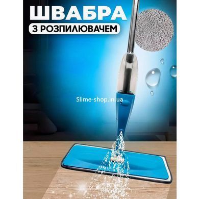 Швабра з розпилювачем Water Spray Mop, Швабра спрей з розпилювачем та ємністю для води. WP-712 Колір: синій