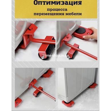 Набір для переміщення меблів та великогабаритних предметів Moving Helpers (червоний, KD-354 5 предметів)