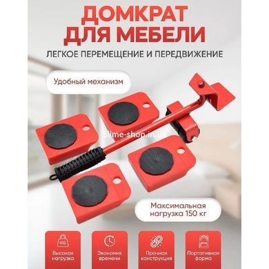 Набір для переміщення меблів та великогабаритних предметів Moving Helpers (червоний, KD-354 5 предметів)
