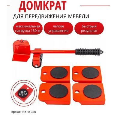 Набір для переміщення меблів та великогабаритних предметів Moving Helpers (червоний, KD-354 5 предметів)
