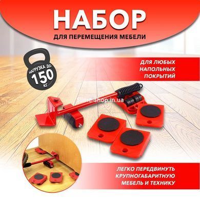Набір для переміщення меблів та великогабаритних предметів Moving Helpers (червоний, KD-354 5 предметів)