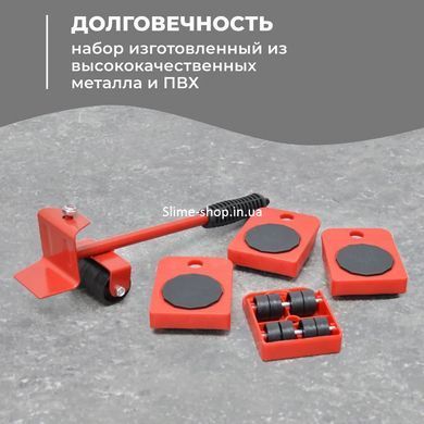 Набір для переміщення меблів та великогабаритних предметів Moving Helpers (червоний, KD-354 5 предметів)