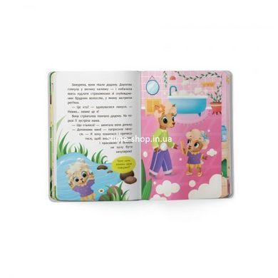 Книга "Казочки для найменших. Казочки-чепурунки. Поводжуся охайно!"