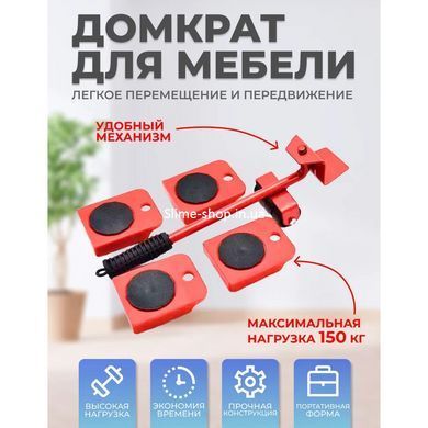 Набір для переміщення меблів та великогабаритних предметів Moving Helpers (червоний, KD-354 5 предметів)