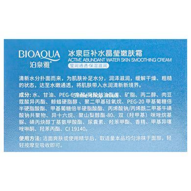 Крем для лица омолаживающий Bioaqua Hyalo-Oligo с гиалуроновой кислотой