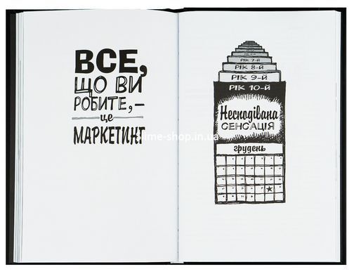 Книга Rework.Ця книжка змінить ваш погляд на бізнес/Джейсон Фрайд, Девід Ханссон (українською)