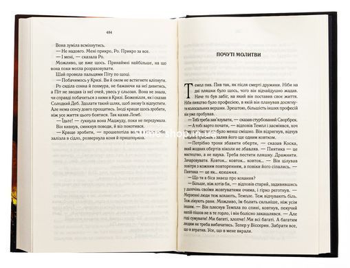 Книга Багряна країна. Джо Аберкромбі. Серія - Перший закон (українською)