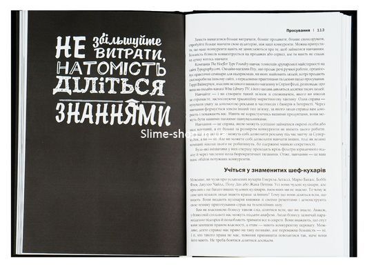 Книга Rework.Ця книжка змінить ваш погляд на бізнес/Джейсон Фрайд, Девід Ханссон (українською)