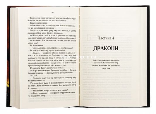 Книга Багряна країна. Джо Аберкромбі. Серія - Перший закон (українською)
