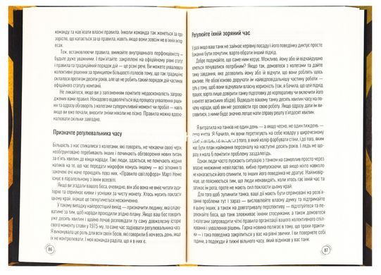 Книга Придурки на роботі. Токсичні колеги і що з ними робити / Тесса Вест (українською)