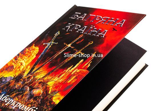 Книга Багряна країна. Джо Аберкромбі. Серія - Перший закон (українською)