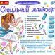 Стильний манікюр (бірюзовий)