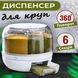 Набір спецівниць, Підставки для зберігання спецій, Прозорі судини для спецій, Карусель RP-319 для спецій