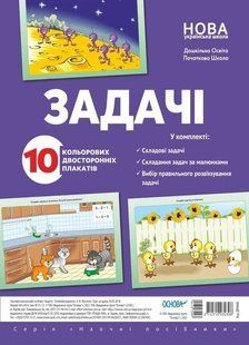 Книга Задачі