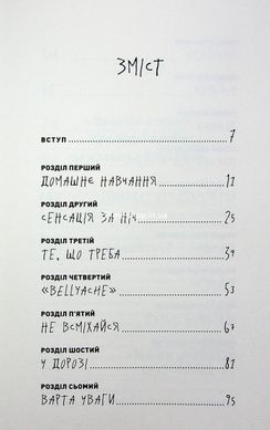 Книга Билли Айлиш / Эдриан Бесли. Серия - Популярные издания (на украинском)