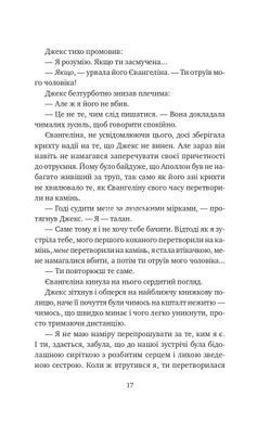 Книга Однажды разбитое сердце + Баллада о недолго и несчастливо (комплект из 2-х книг)/ Гарбер Стефани