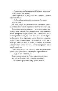 Книга Однажды разбитое сердце + Баллада о недолго и несчастливо (комплект из 2-х книг)/ Гарбер Стефани