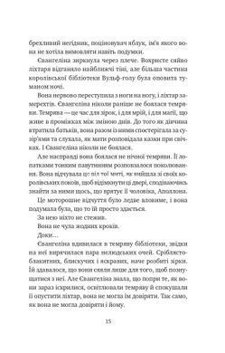 Книга Однажды разбитое сердце + Баллада о недолго и несчастливо (комплект из 2-х книг)/ Гарбер Стефани