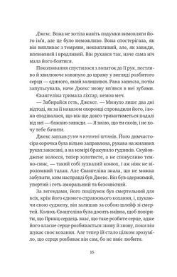 Книга Однажды разбитое сердце + Баллада о недолго и несчастливо (комплект из 2-х книг)/ Гарбер Стефани