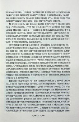 Книга Её вышитая жизнь / Светлана Талан (на украинском)