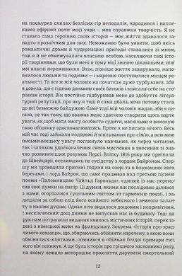 Книга Франкенштейн. Мэри Шелли (на украинском языке)