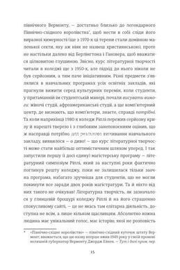 Книга Замысел. Джин Ханфф Корелиц (на украинском языке)