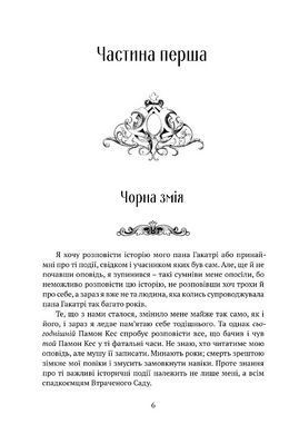 Книга Серия Память, Скорбь и Шип. Книга 0.5. Братья ветра - Тед Уильямс (на украинском языке)