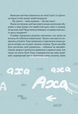 Книга для дітей Полінка в Королівстві дурниць. Книга 2. Віталій Запека. Запека В. Мрійники