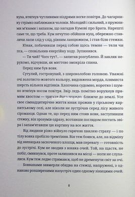 Книга Тамдевін. Бора