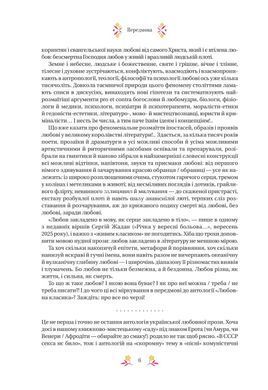 Книга Любовная классика
