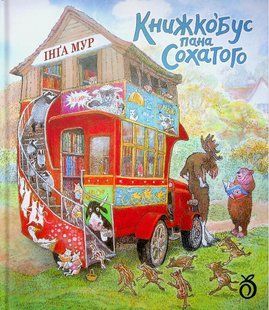 Книга Книжкобус Пана Сохатого - Інга Мур