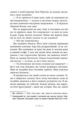 Книга Сага сестёр-ведьм. Сестра звёзд. Том 1/ Мара Вульф. Серия-Фэнтези Мары Вулф (на украинском)