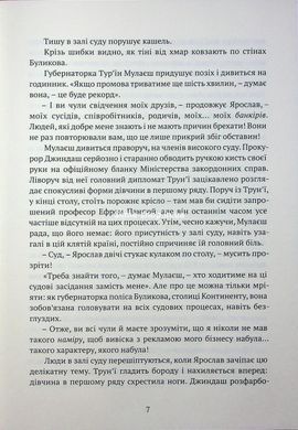 Книга Серія Божественні міста. Книга 1. Місто сходів - Роберт Джексон Беннетт